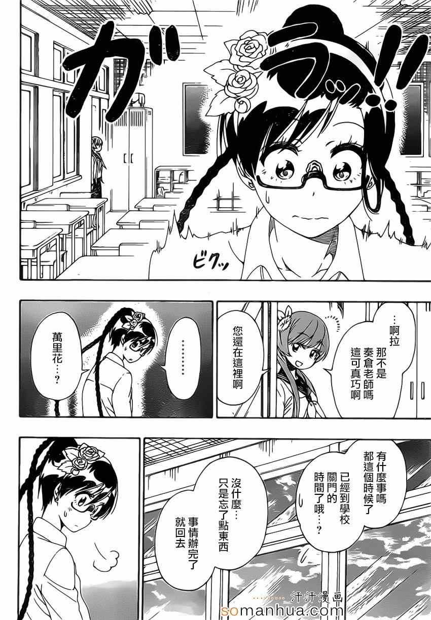 第177话 回想