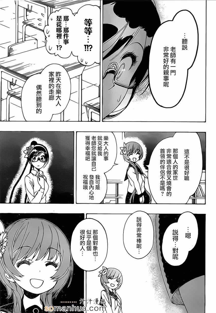 第177话 回想