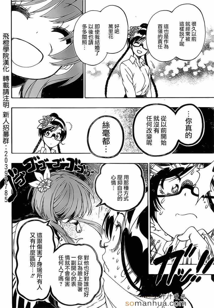 第177话 回想