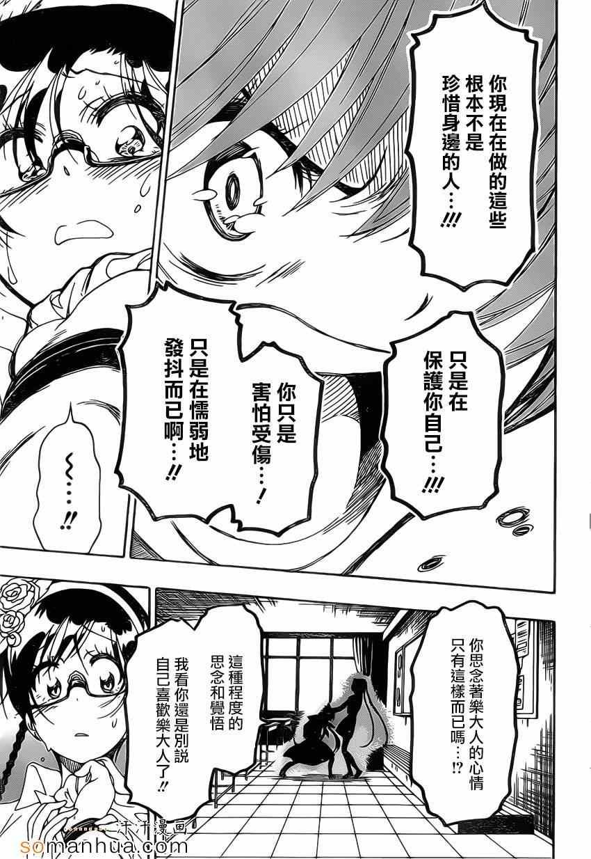 第177话 回想