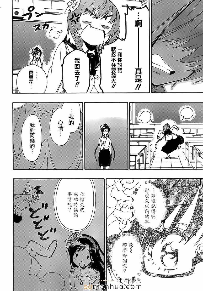 第177话 回想