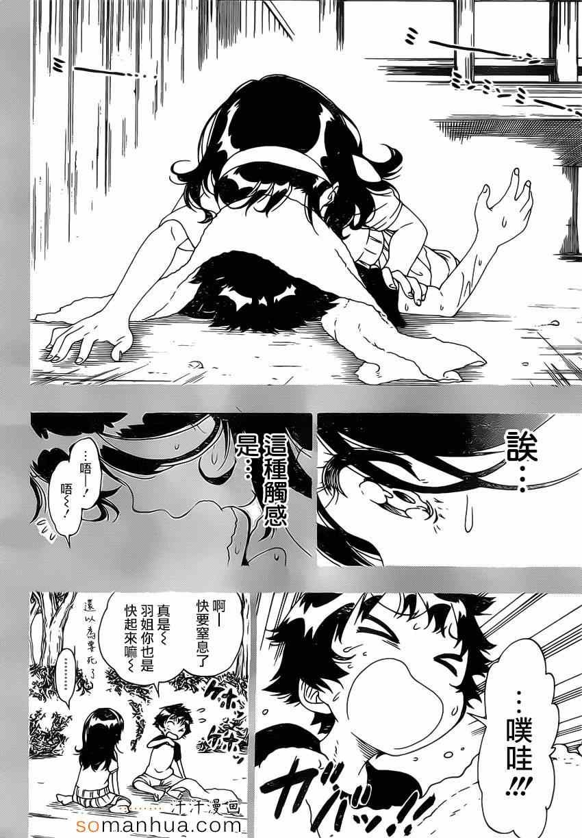 第177话 回想