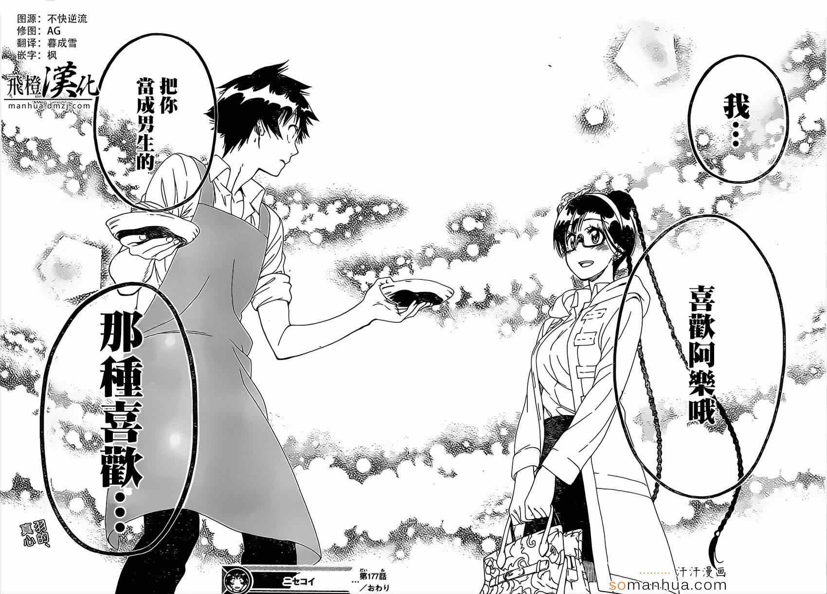 第177话 回想