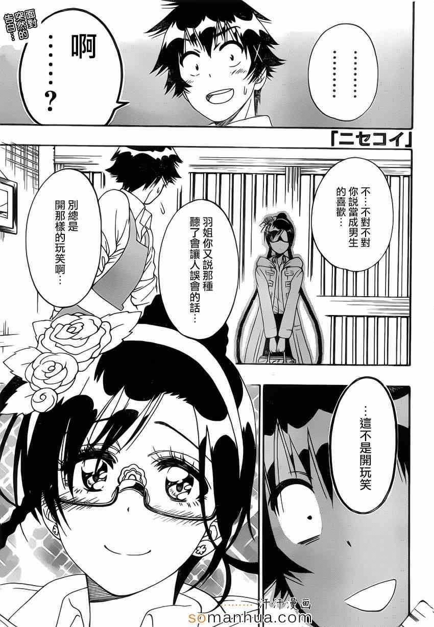 第178话 身边