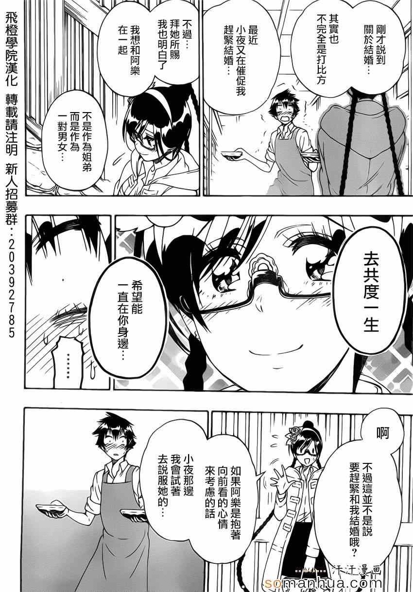 第178话 身边