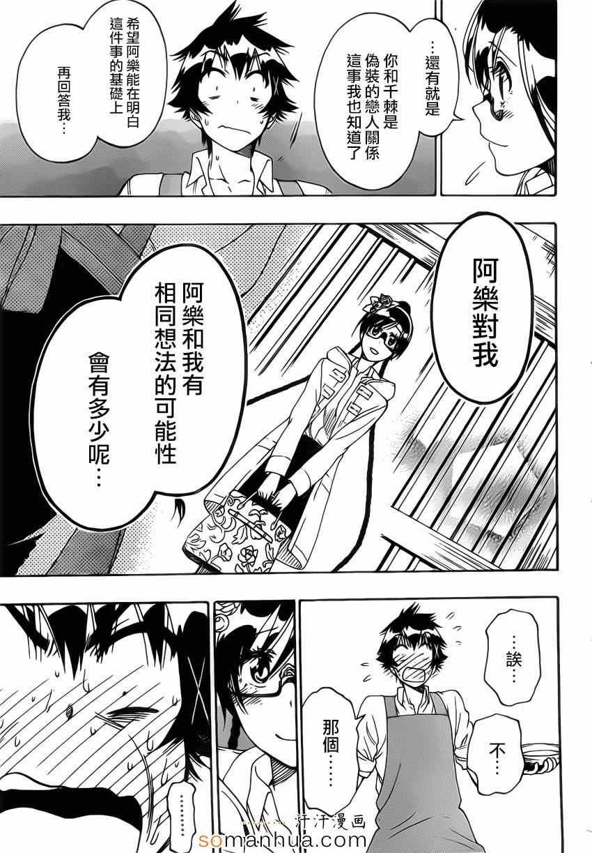 第178话 身边