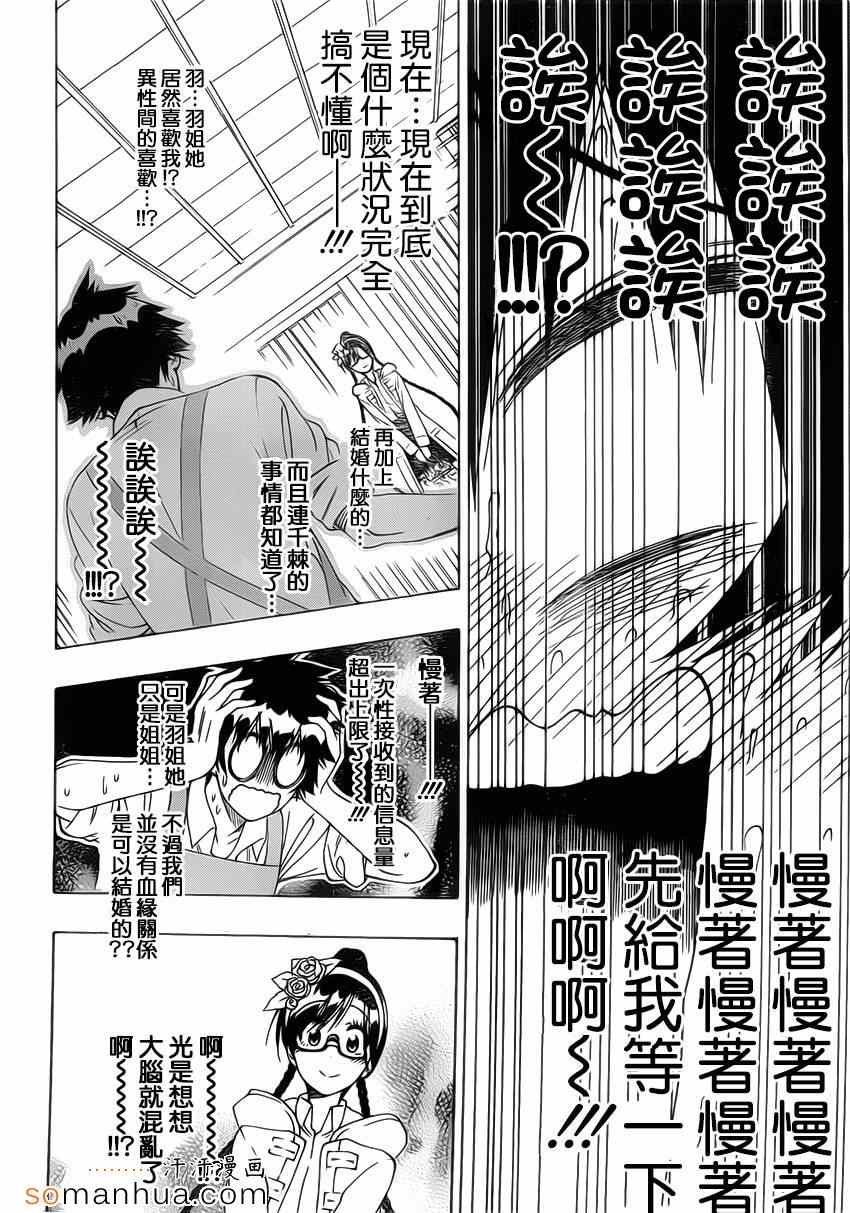 第178话 身边