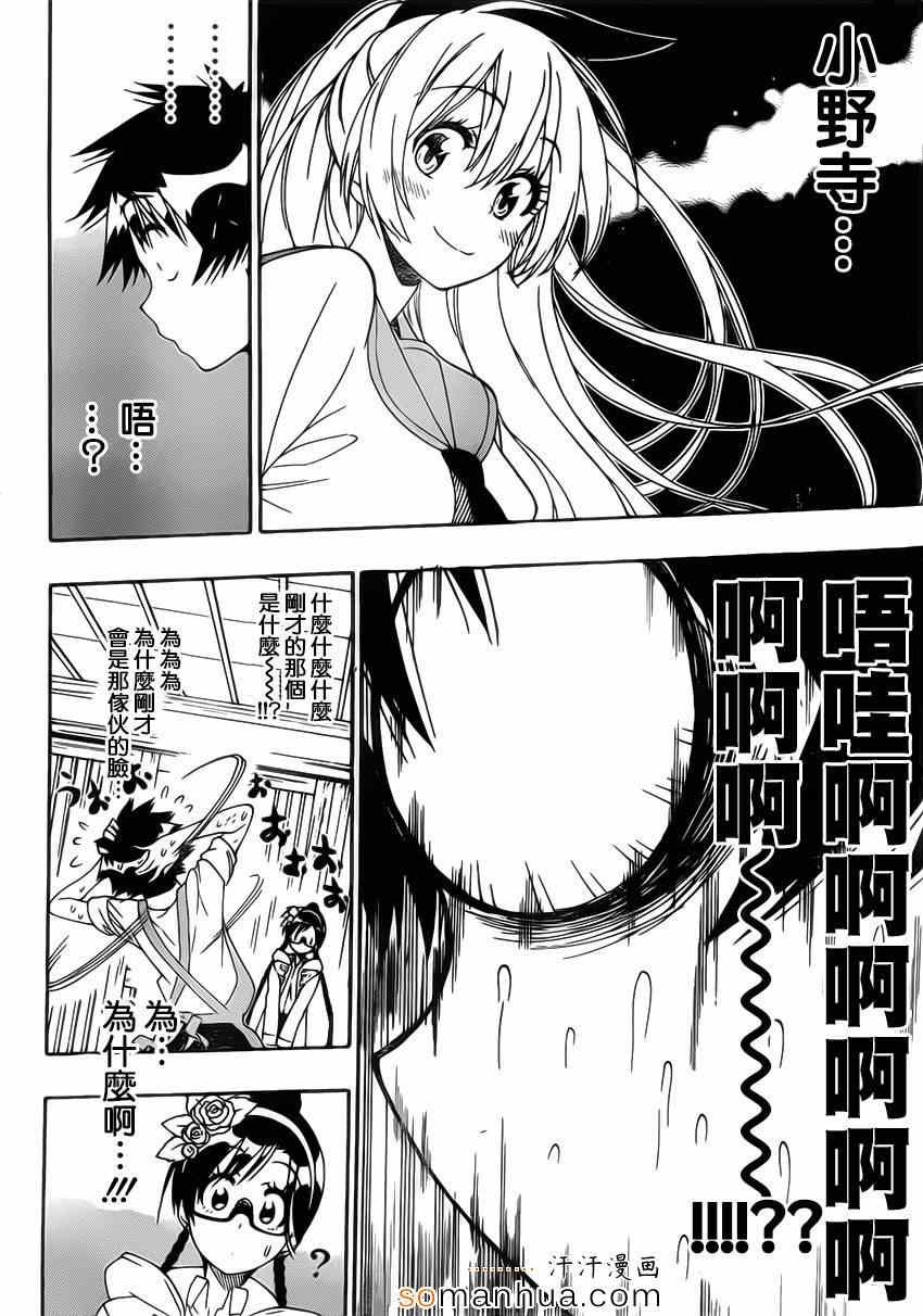 第178话 身边