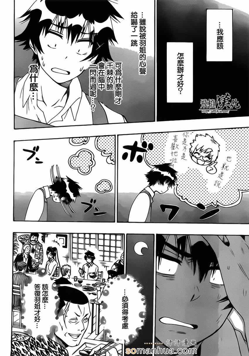 第178话 身边