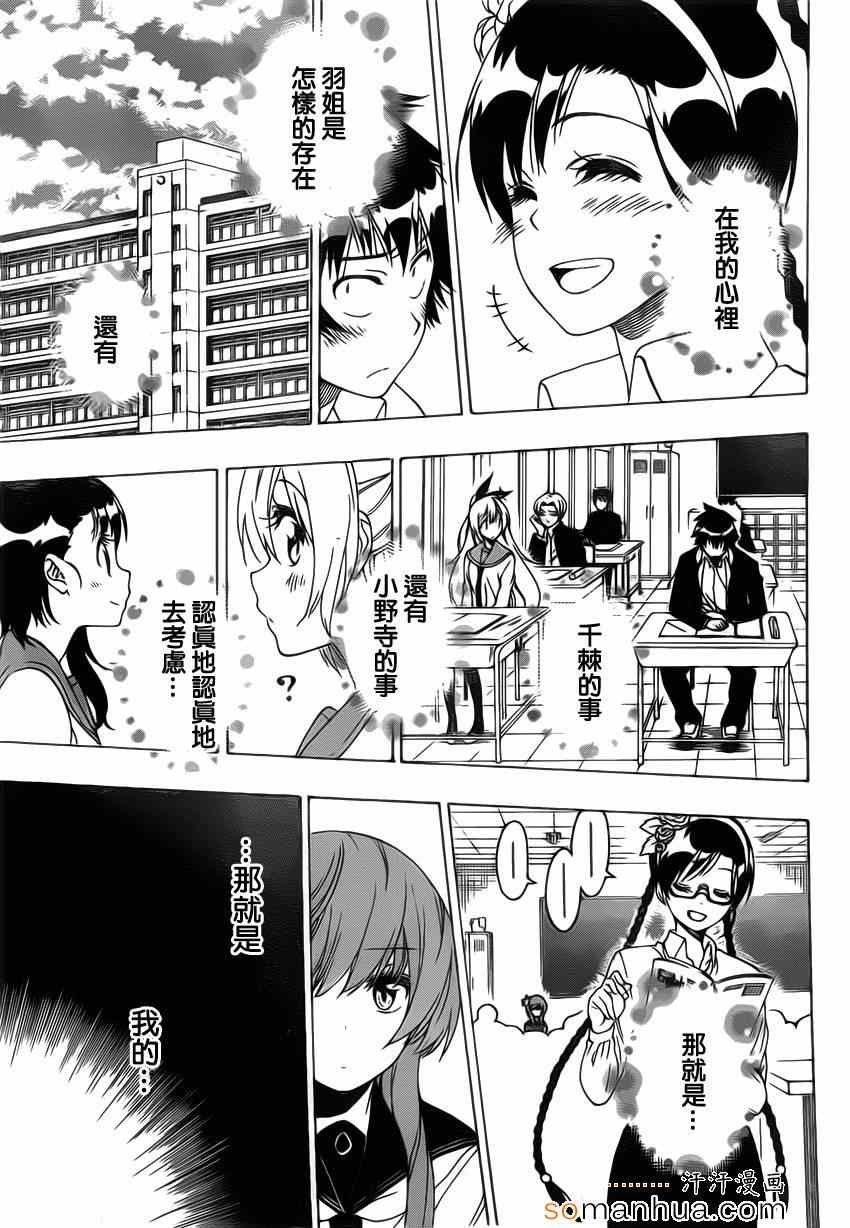 第178话 身边