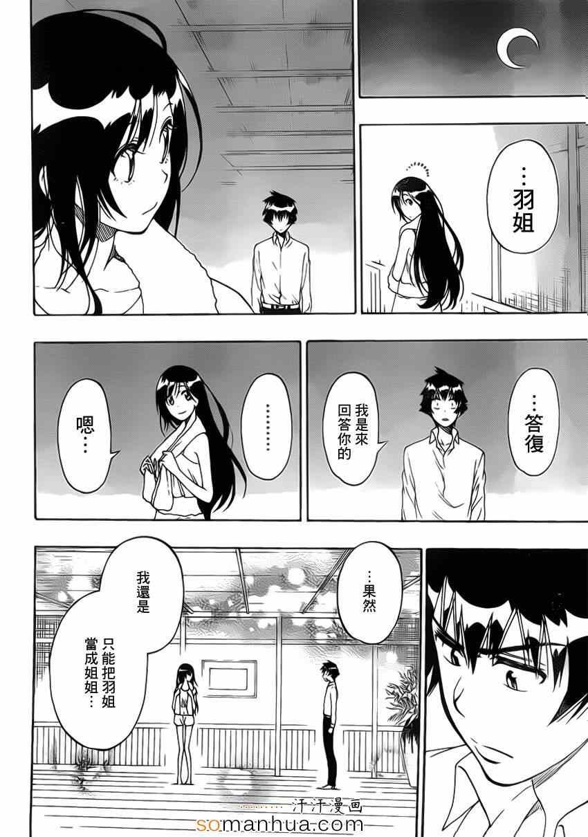第178话 身边