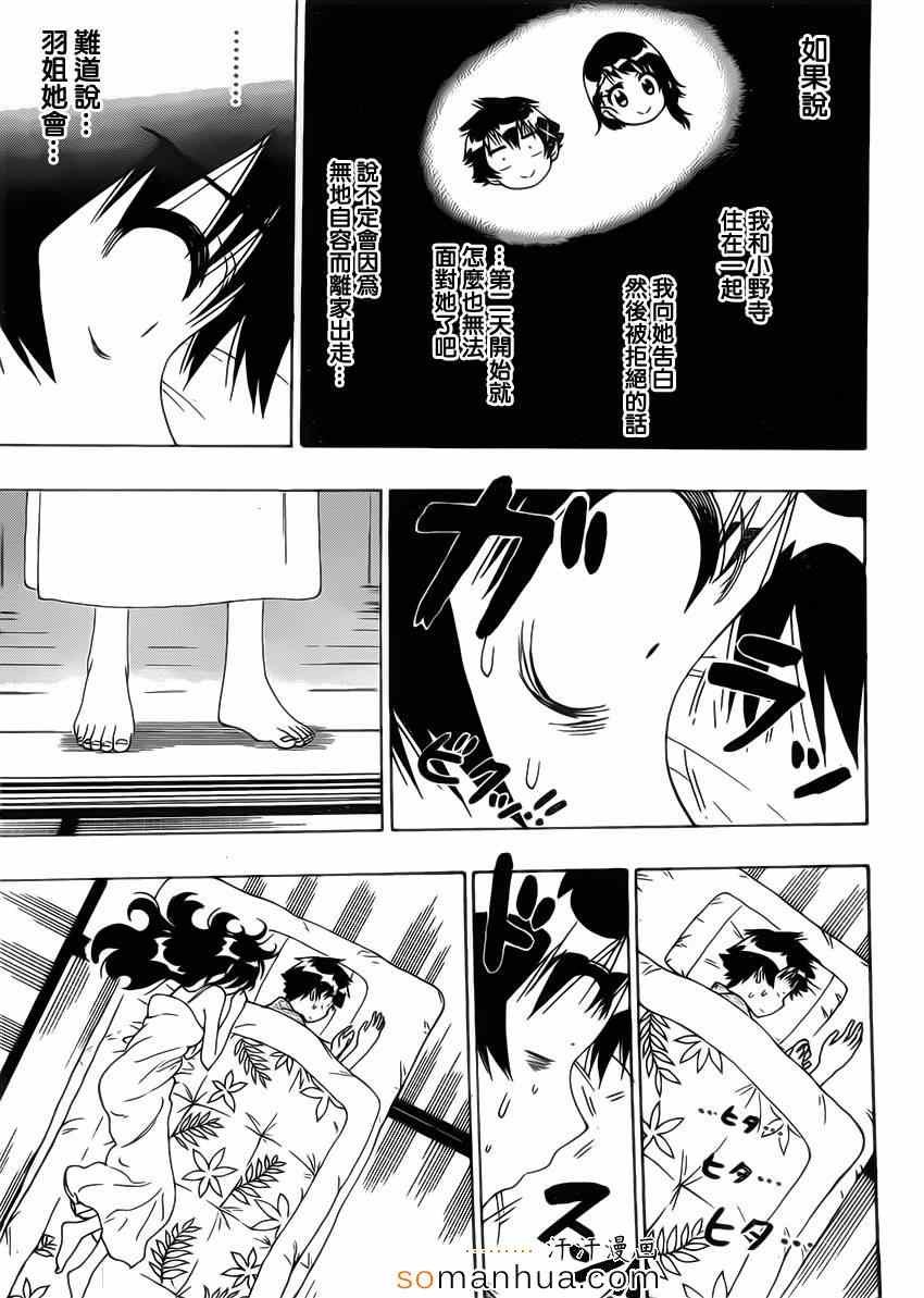 第178话 身边
