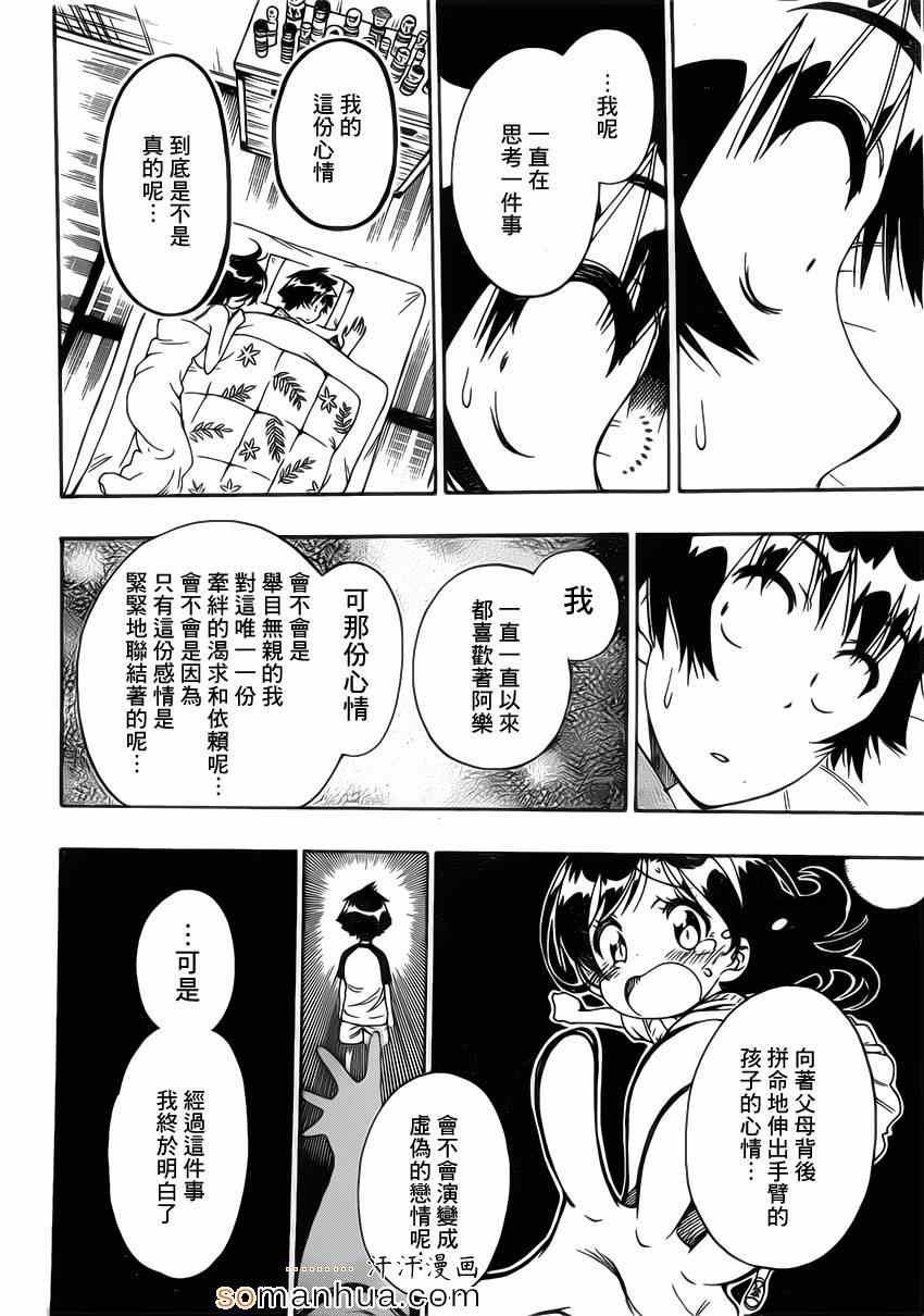 第178话 身边