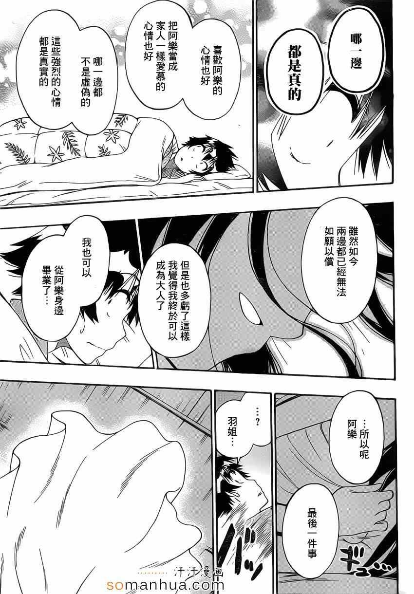第178话 身边