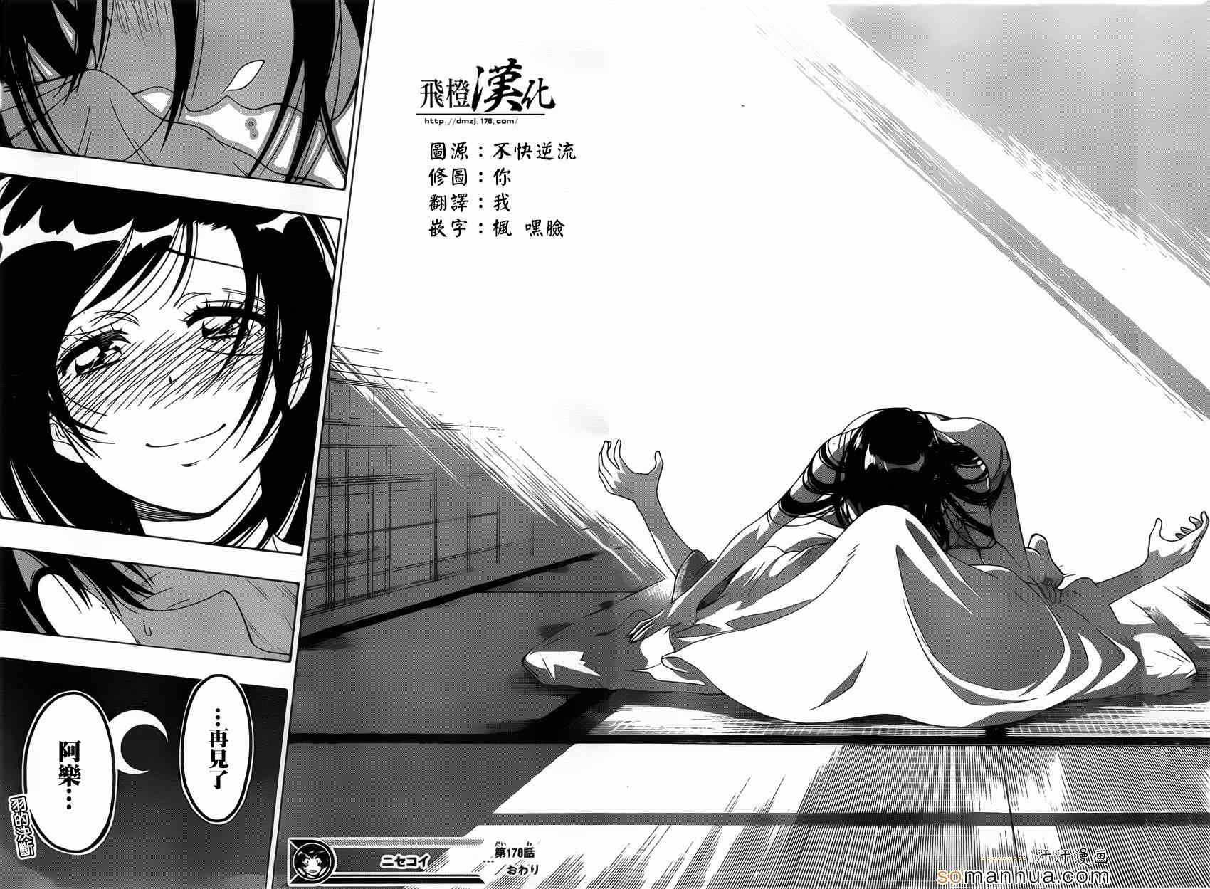第178话 身边