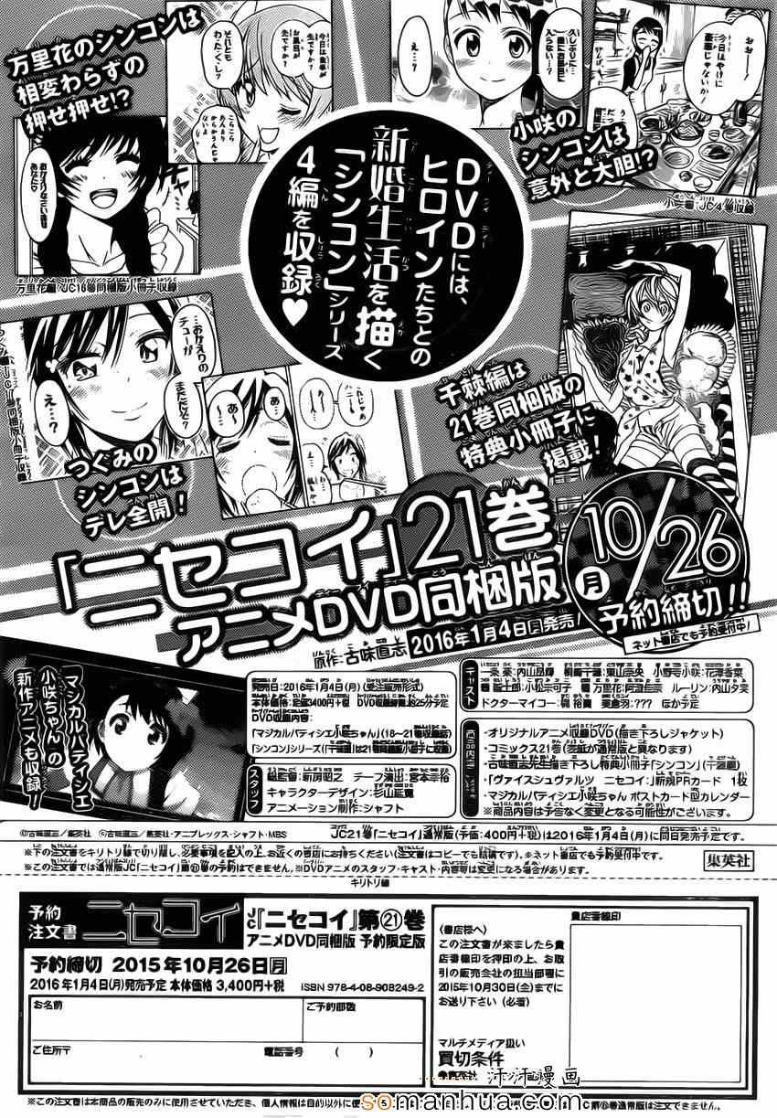 第178话 身边