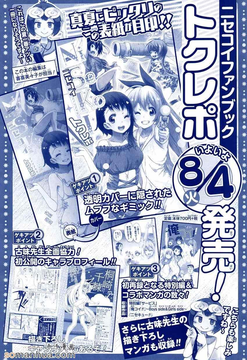 第180话 关注