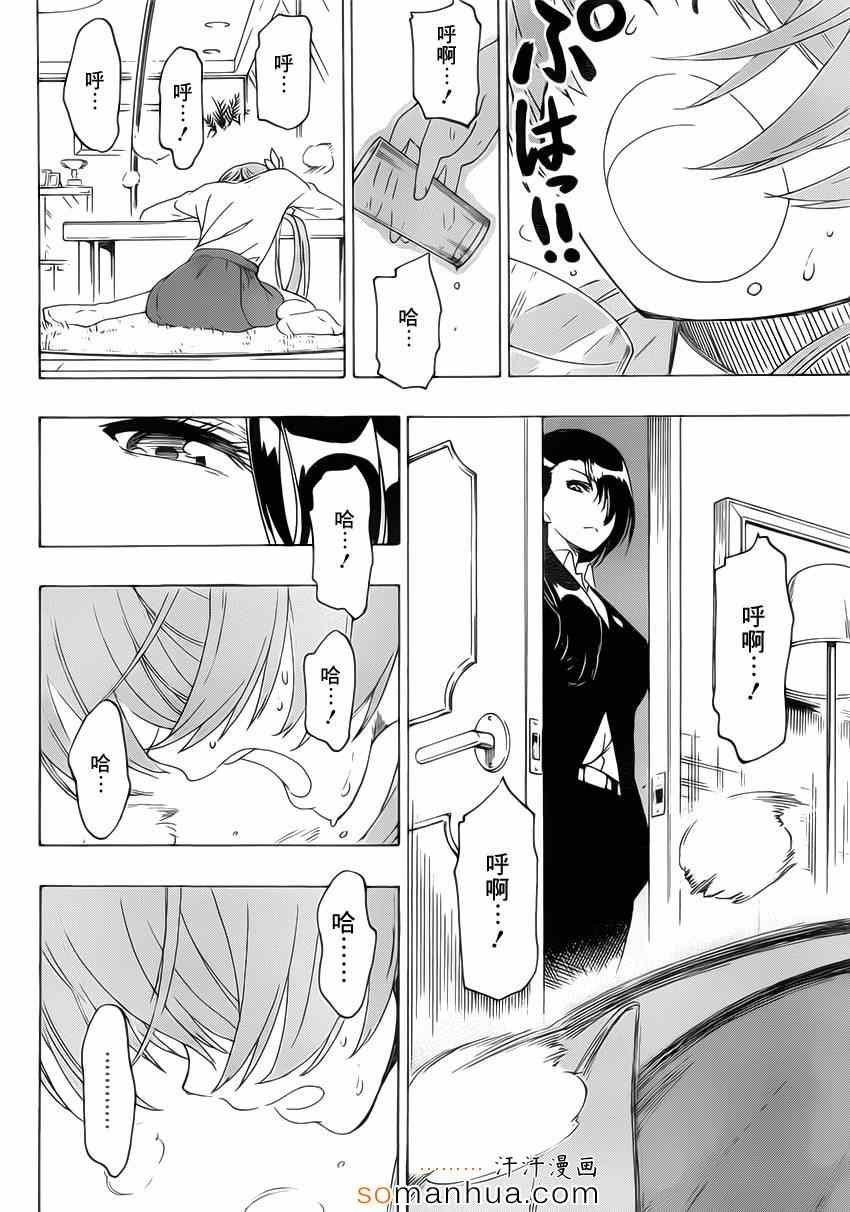 第180话 关注