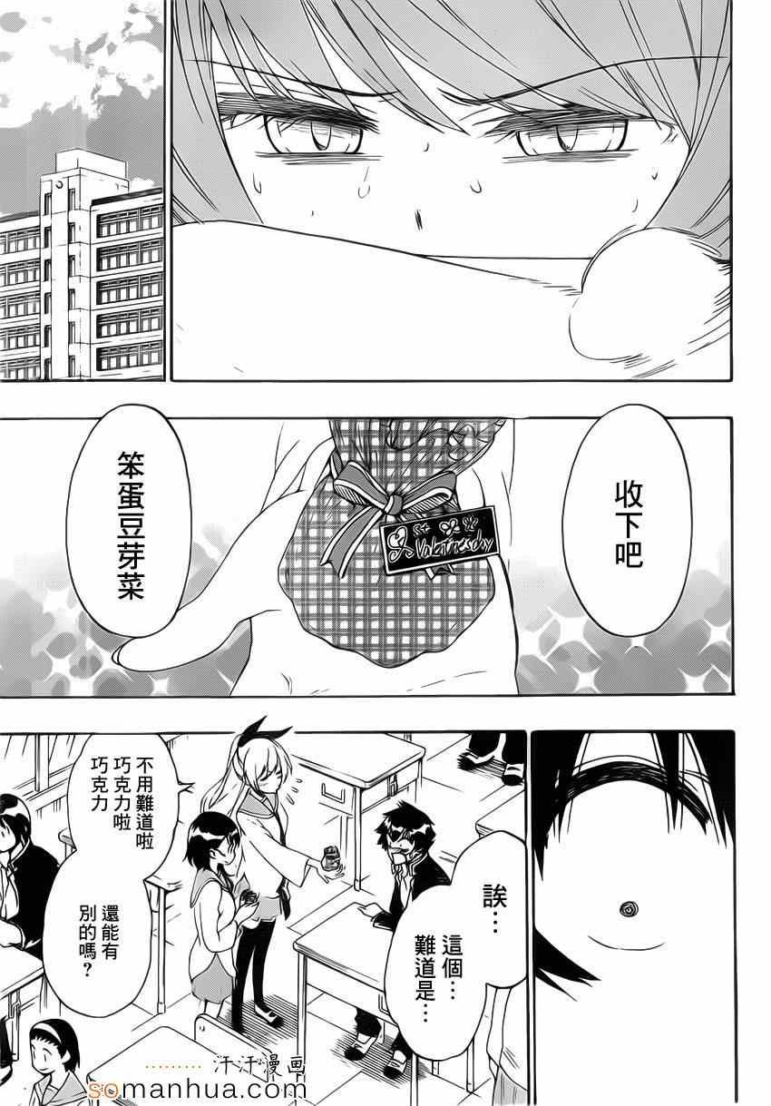 第180话 关注