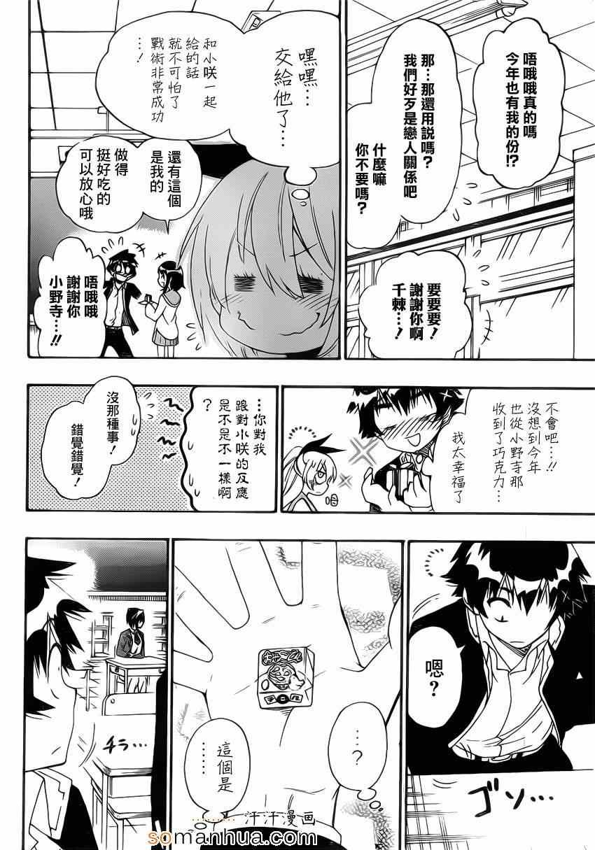 第180话 关注