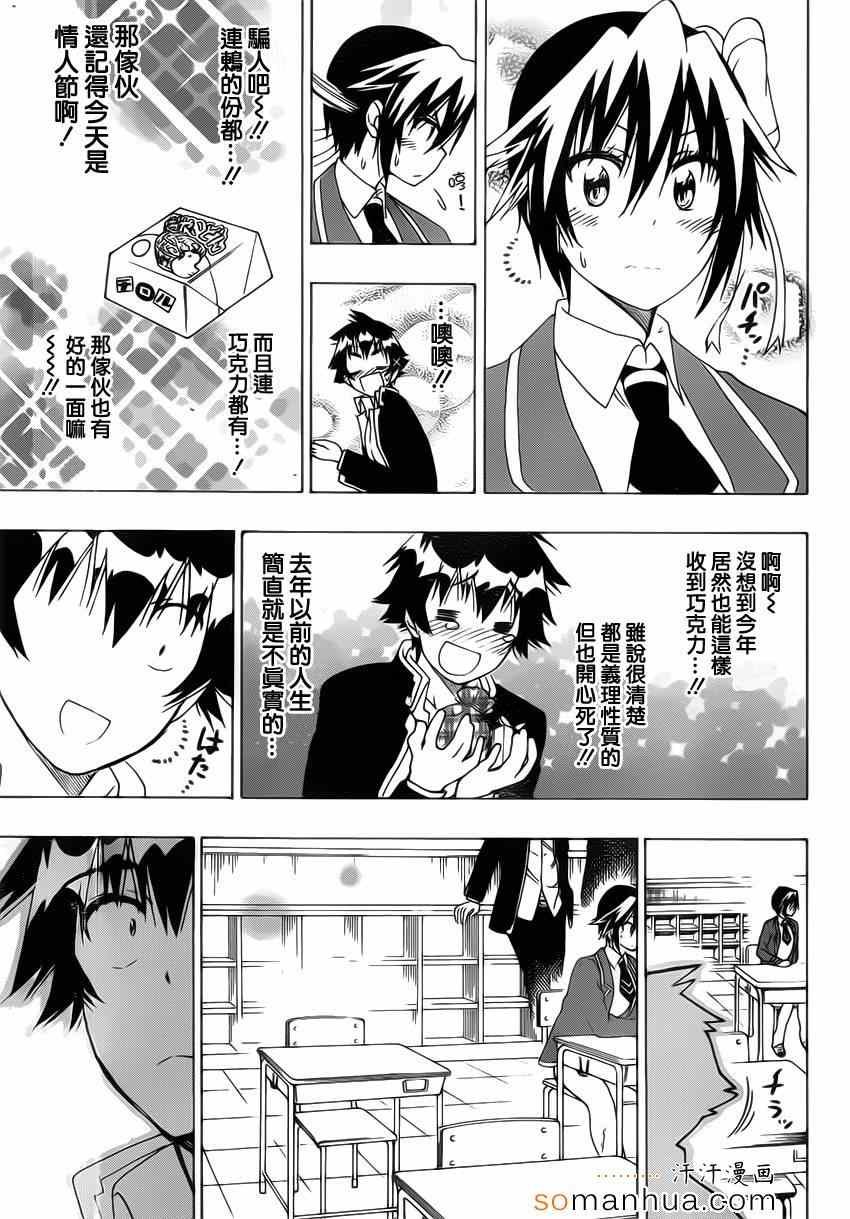 第180话 关注