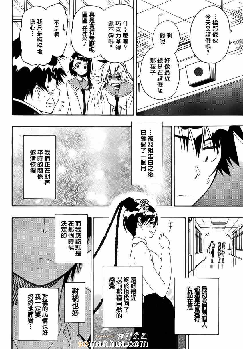 第180话 关注