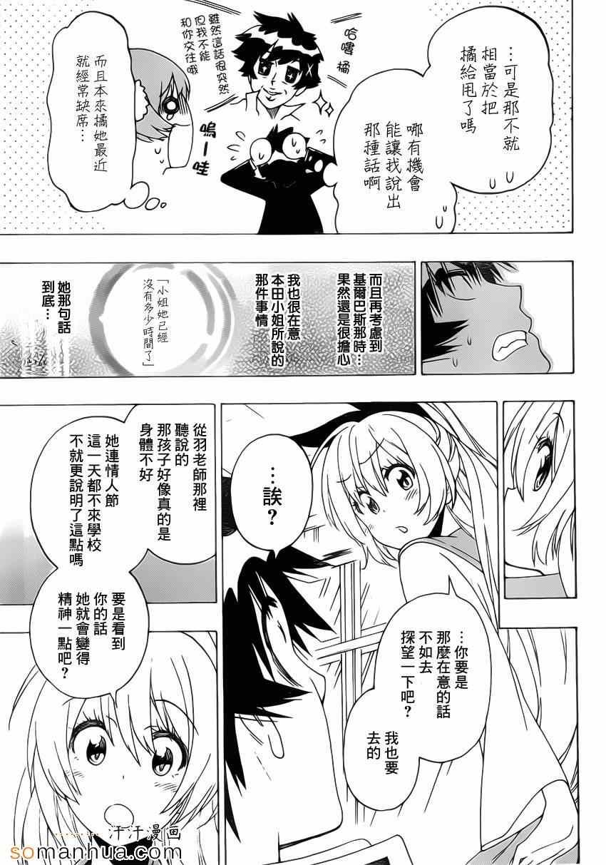 第180话 关注