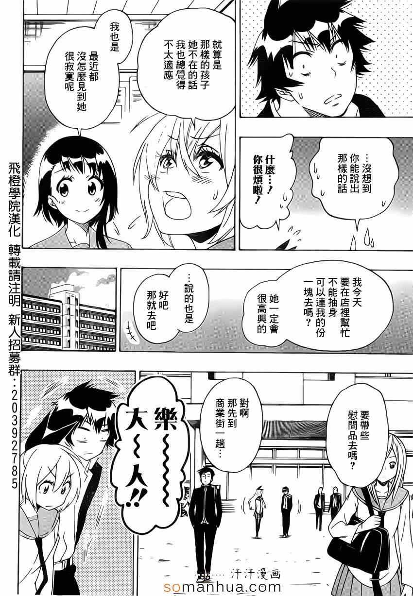 第180话 关注