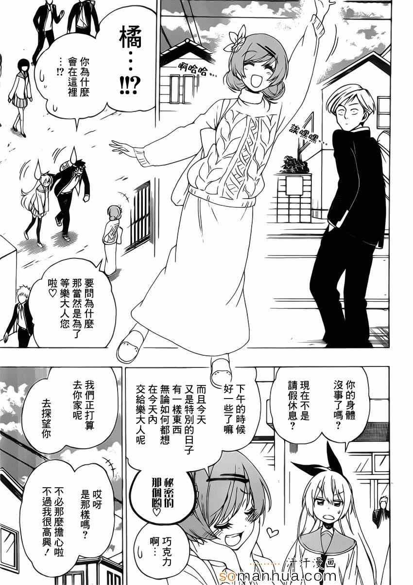 第180话 关注