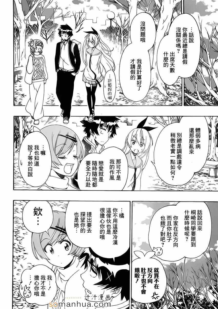 第180话 关注