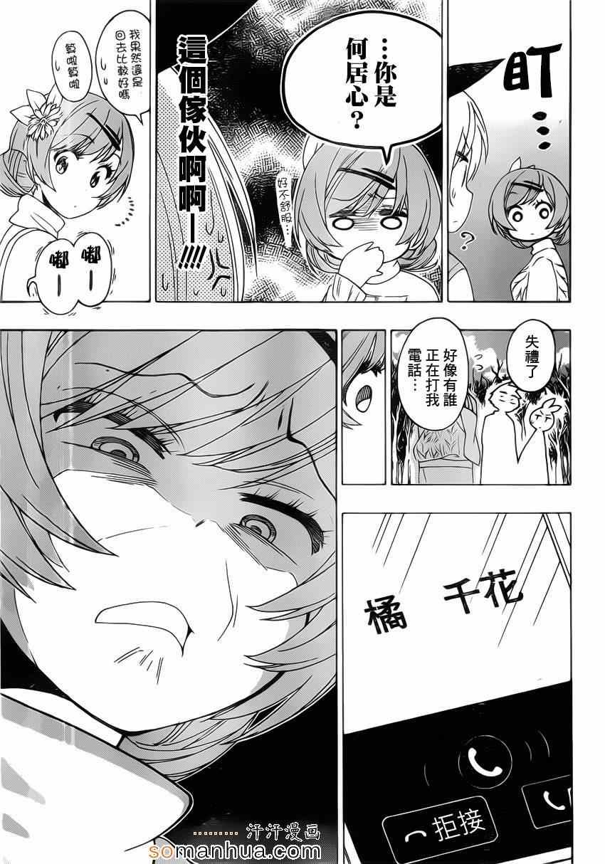 第180话 关注