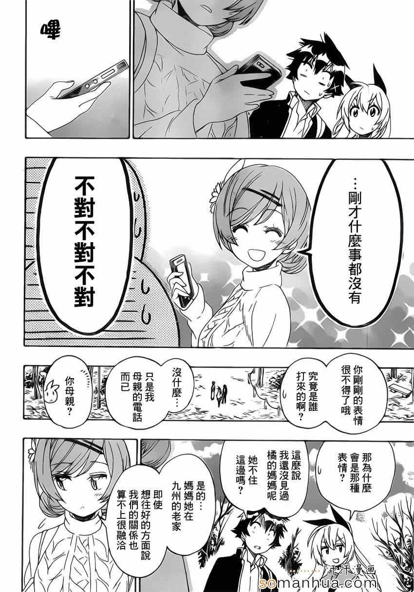 第180话 关注