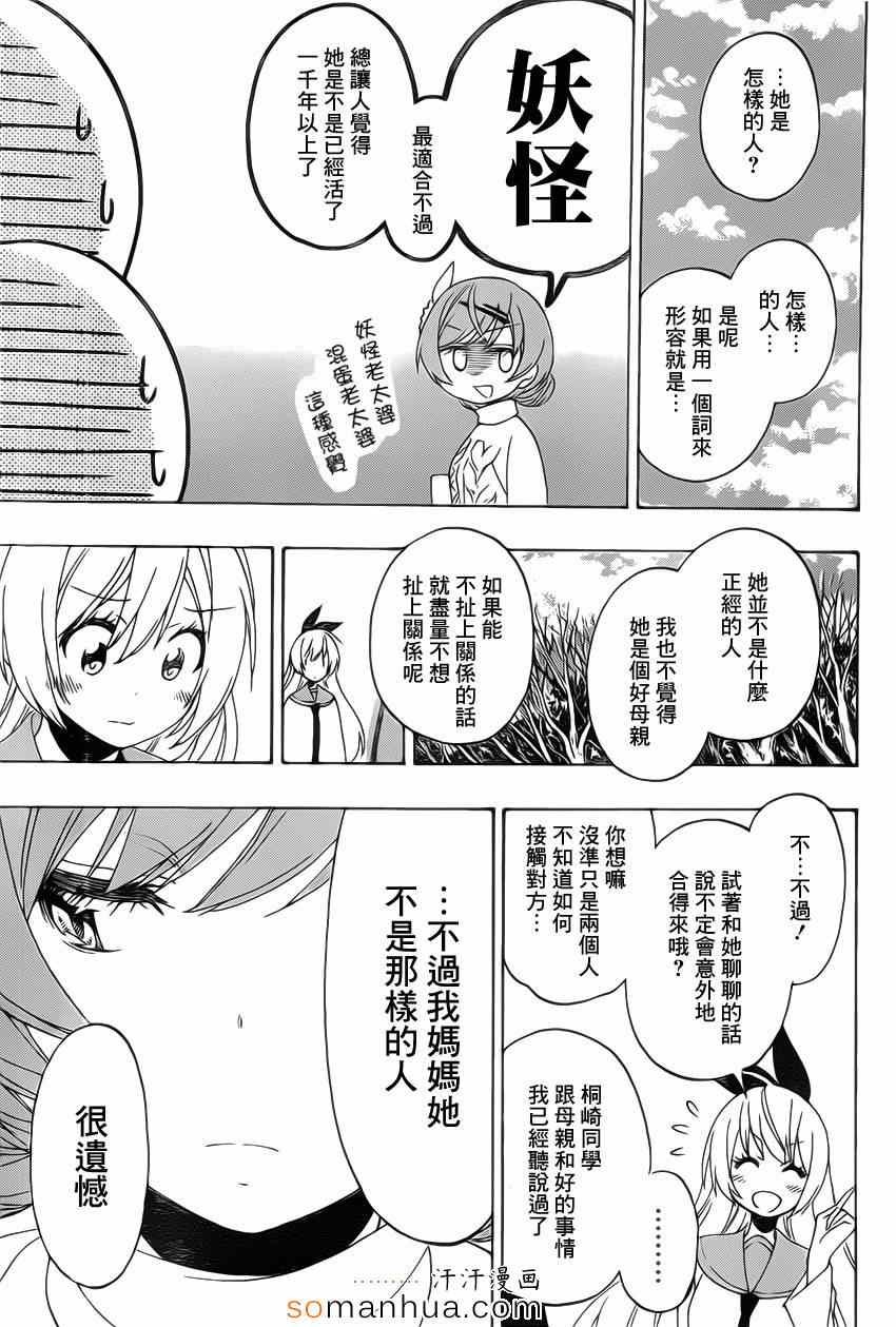 第180话 关注