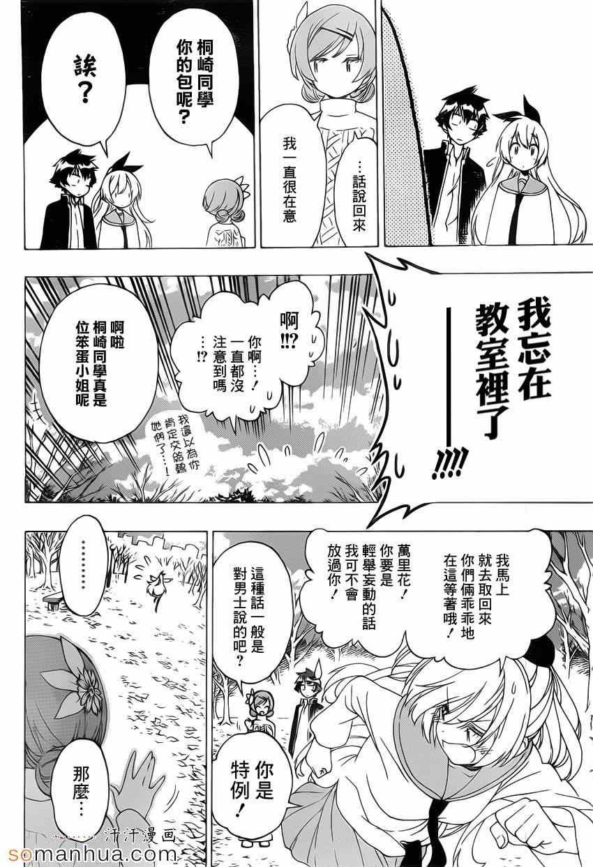 第180话 关注