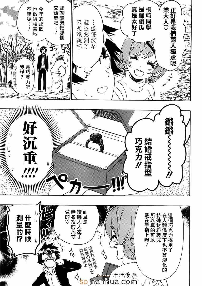 第180话 关注