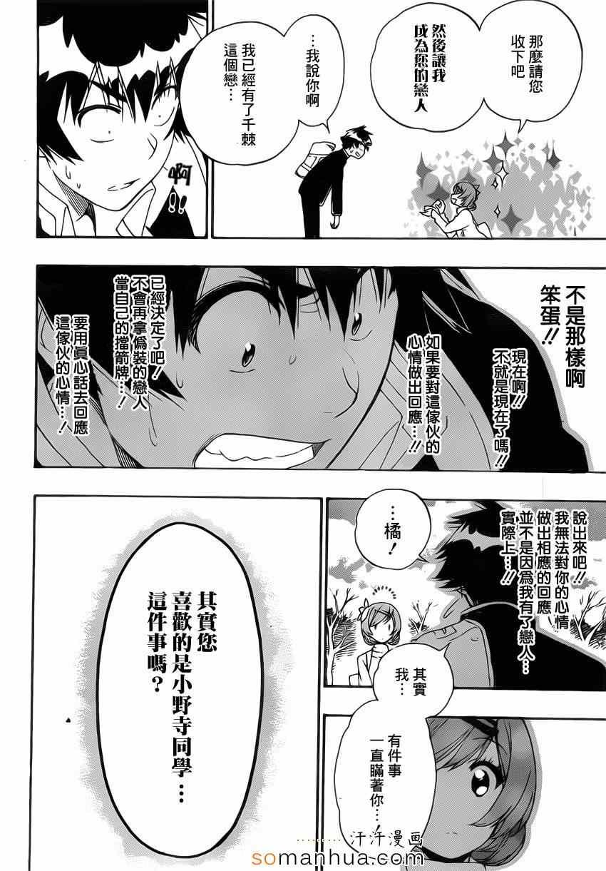 第180话 关注