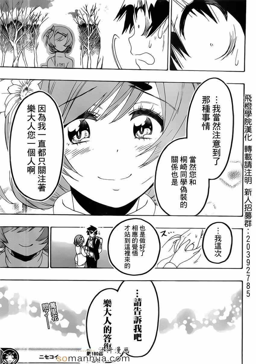 第180话 关注