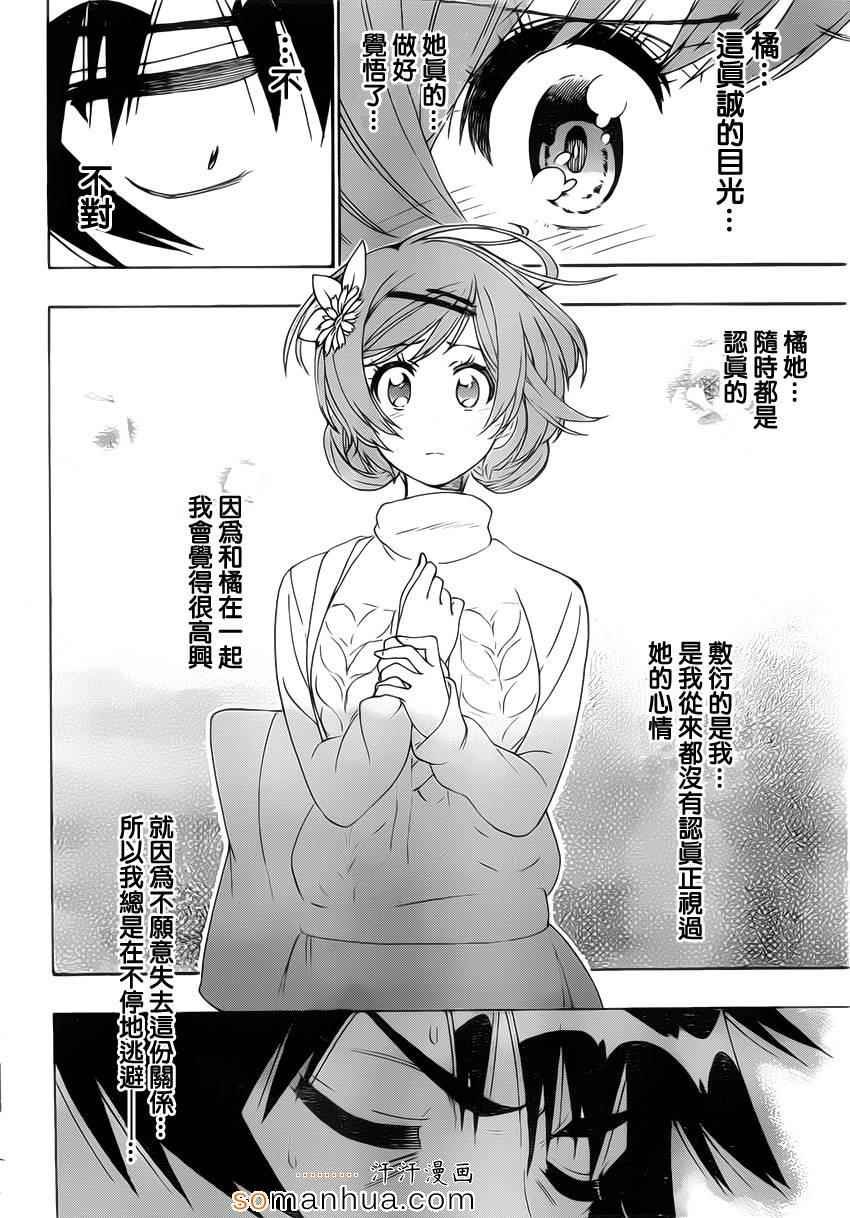 第181话 极限