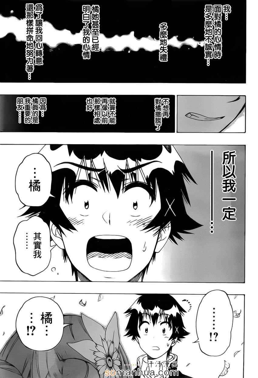 第181话 极限