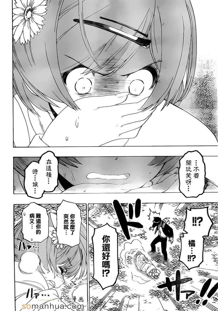 第181话 极限