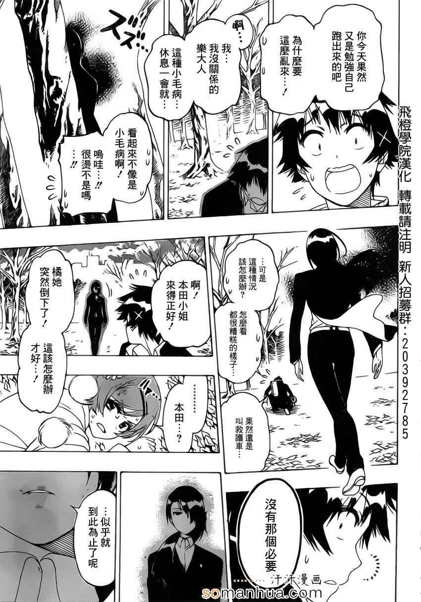 第181话 极限