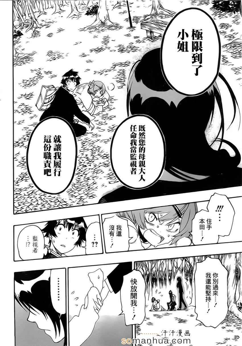 第181话 极限