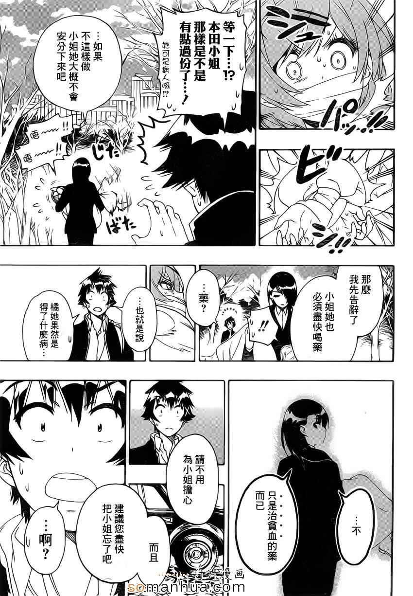 第181话 极限