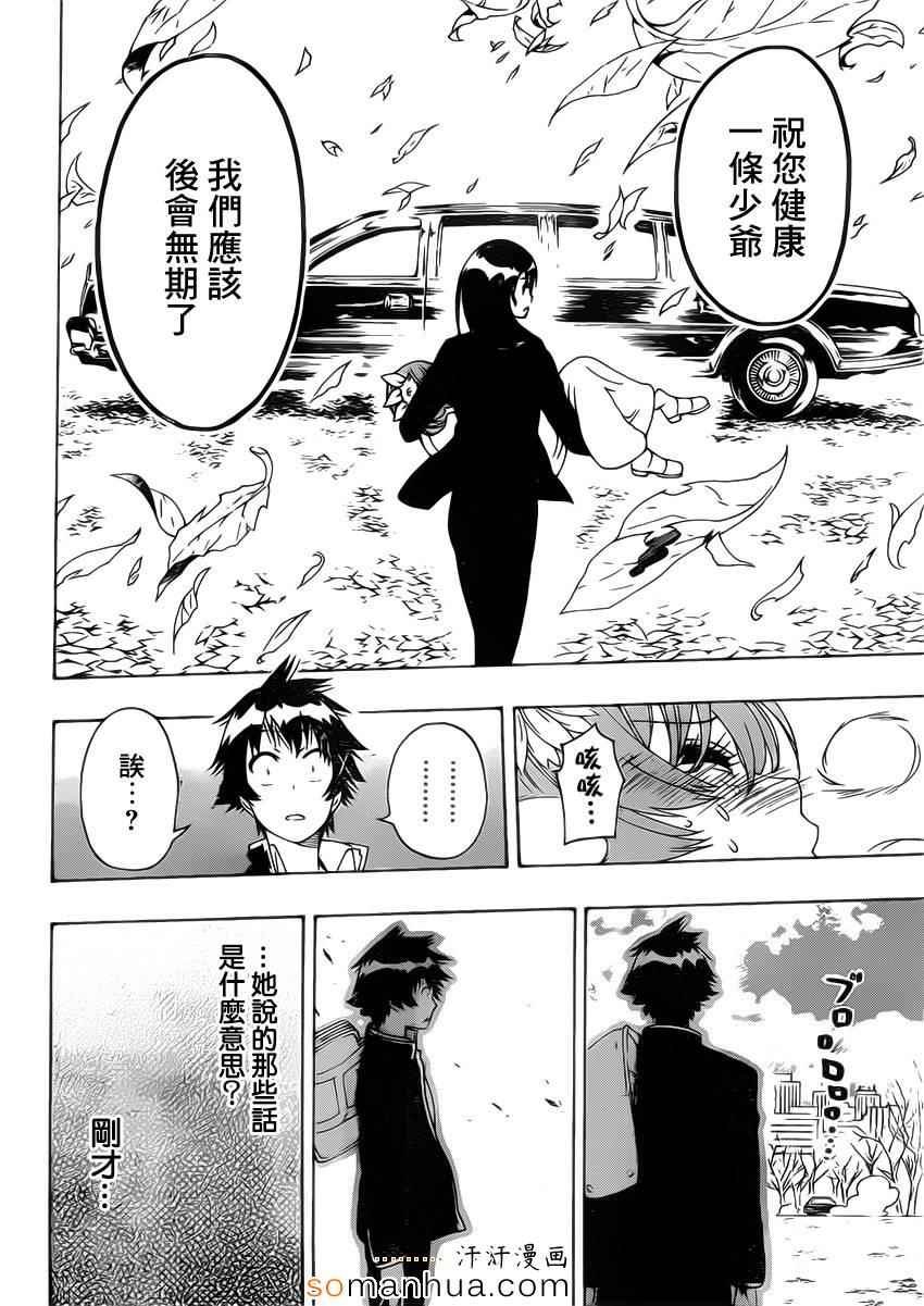第181话 极限
