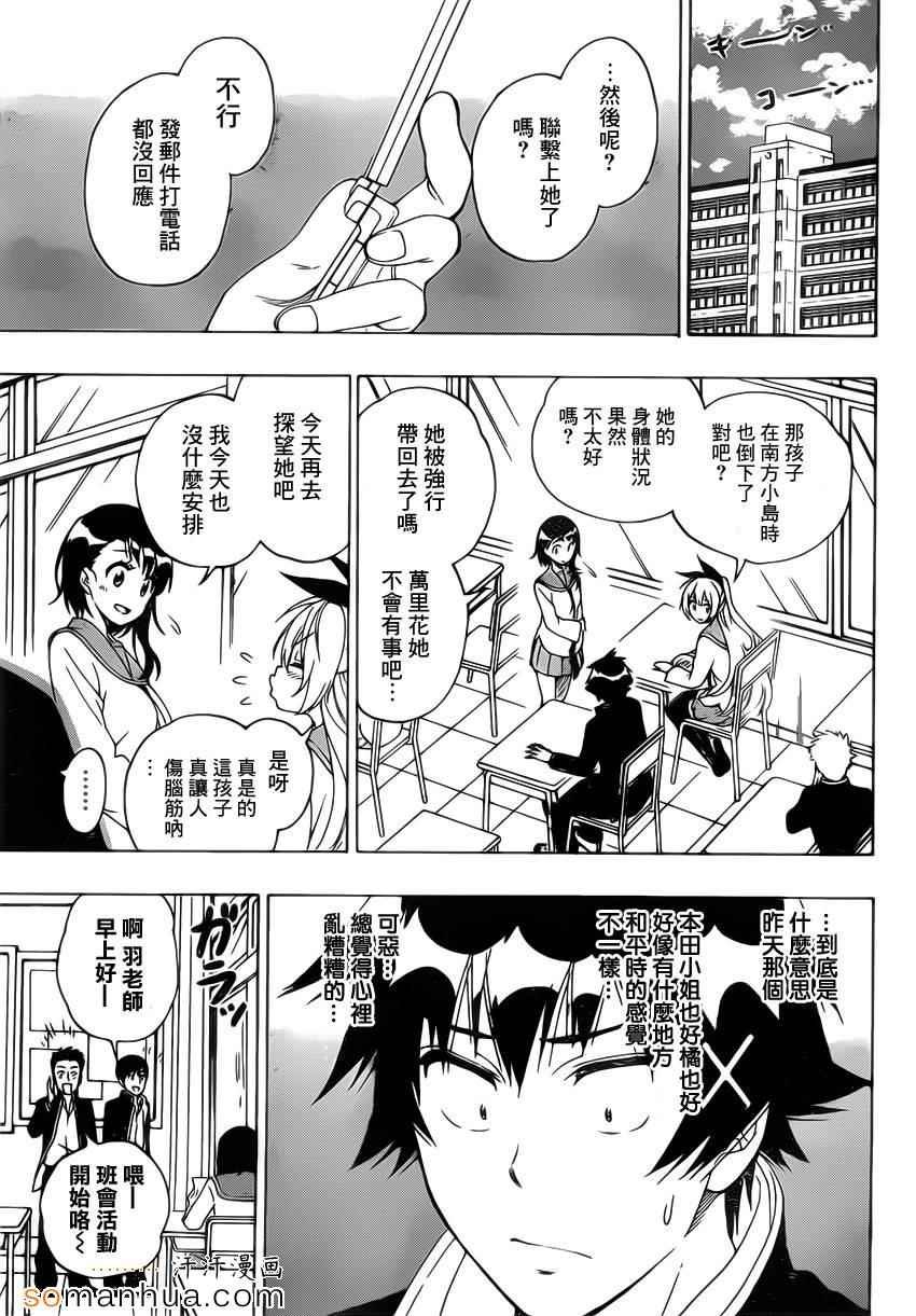 第181话 极限