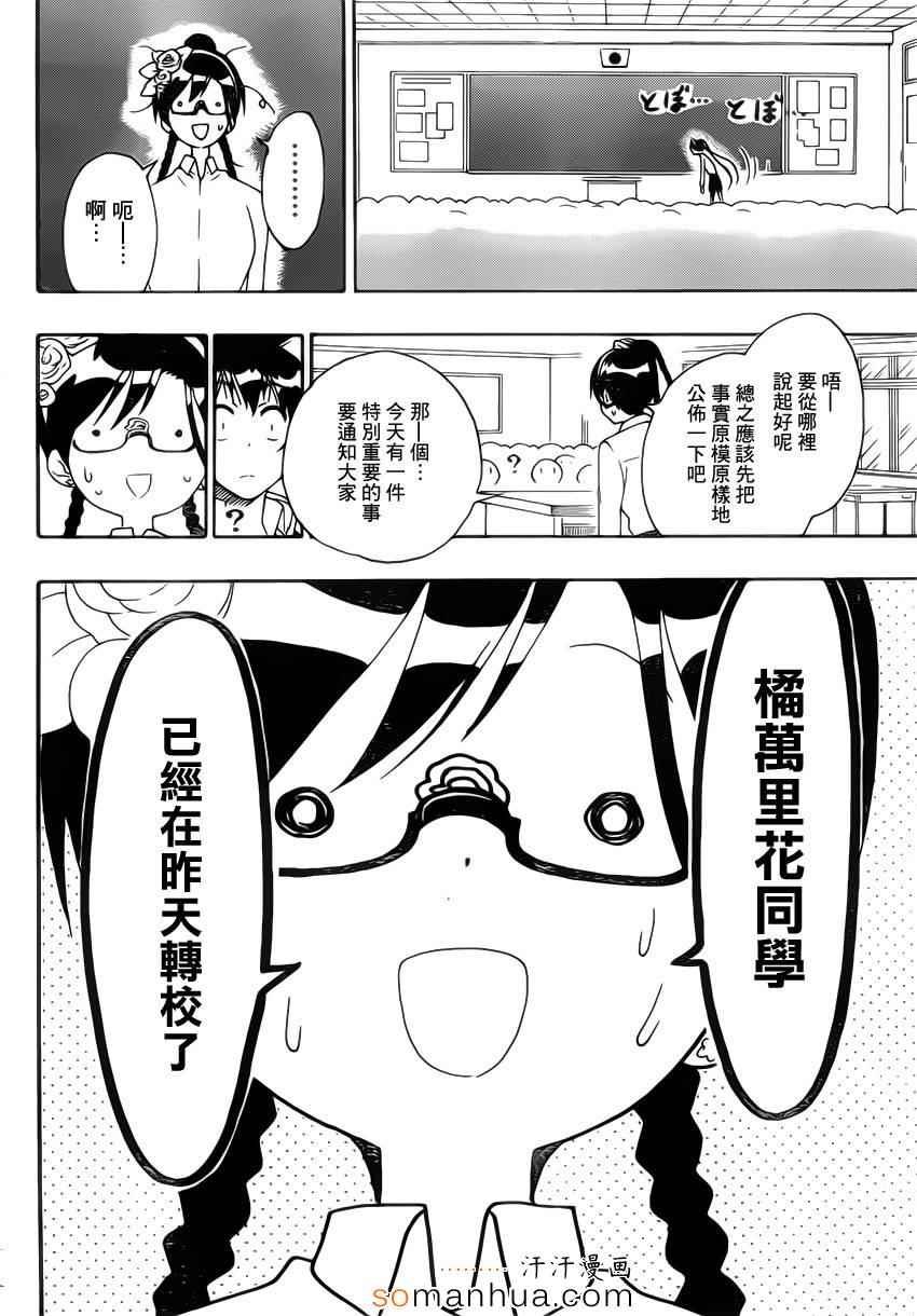 第181话 极限