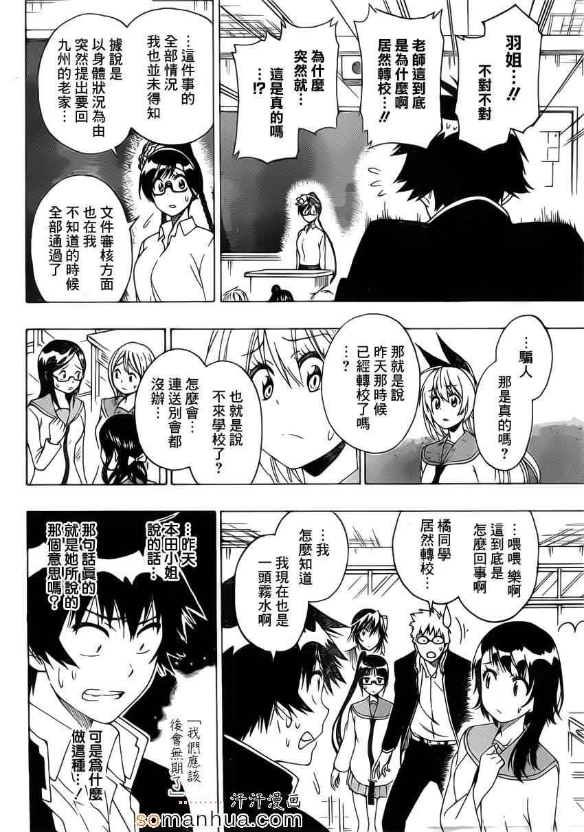 第181话 极限