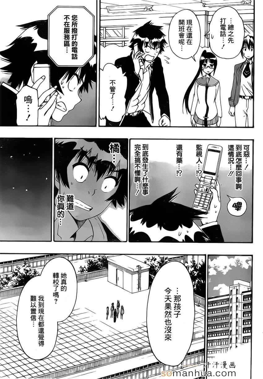 第181话 极限