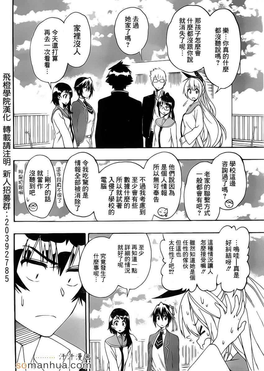 第181话 极限