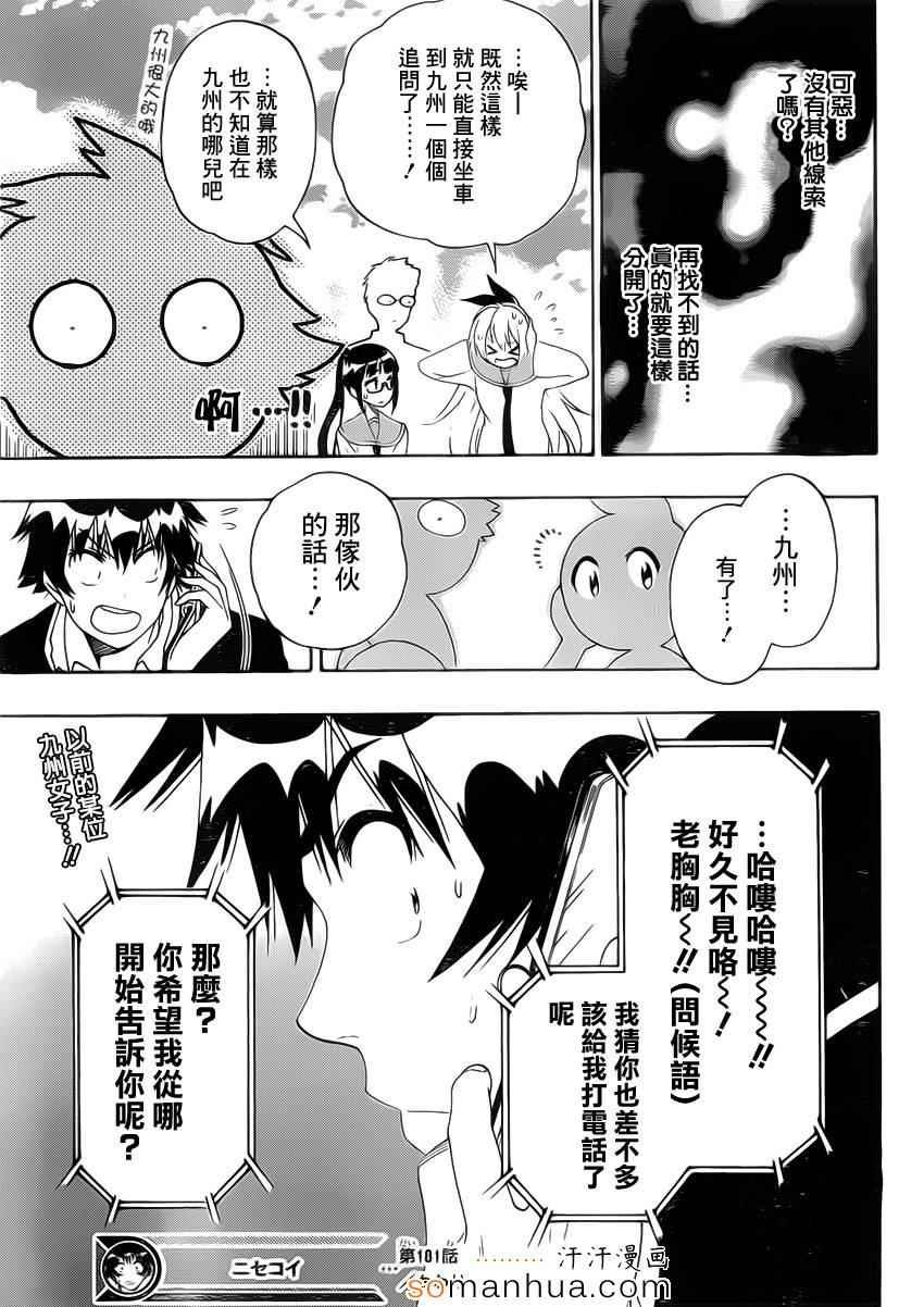 第181话 极限